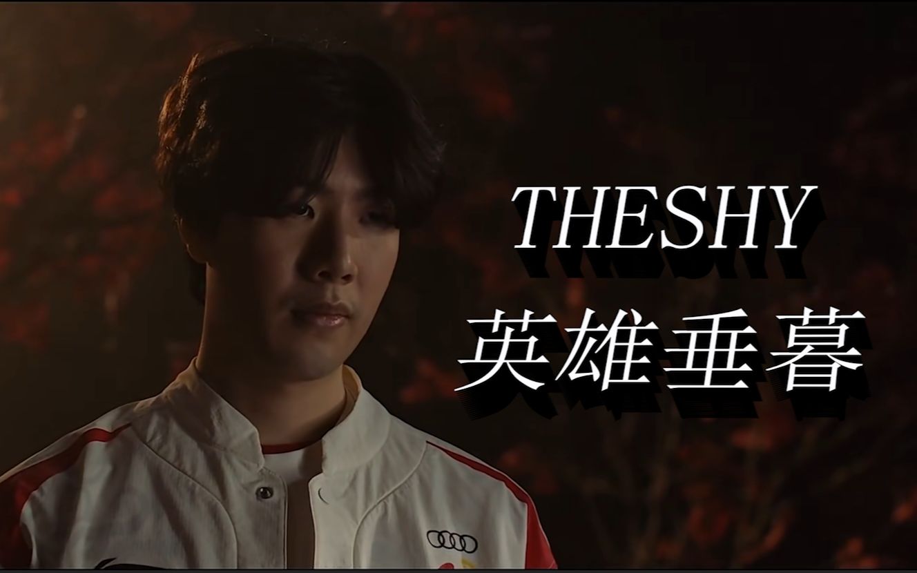 赛场上保持