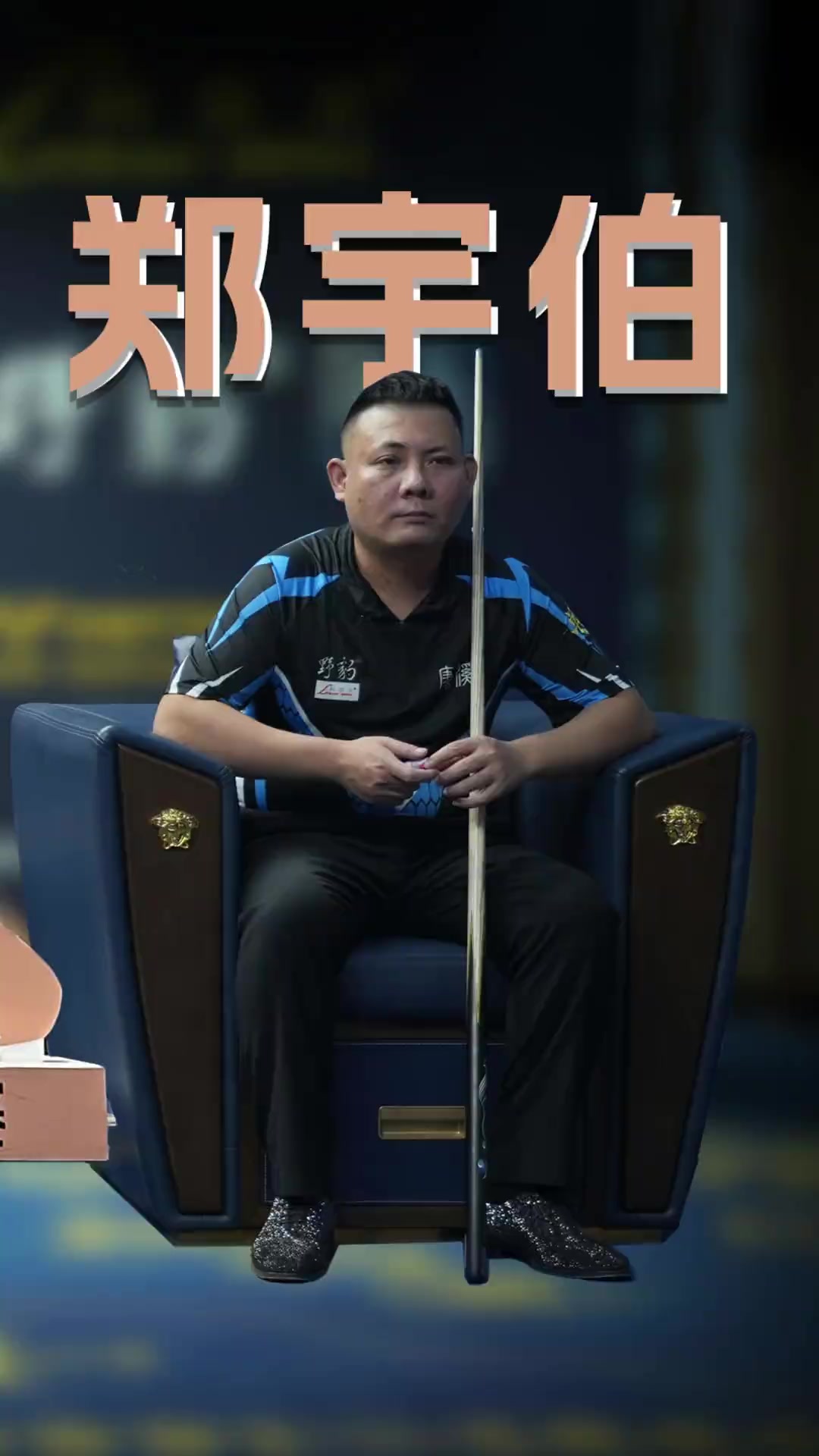 山东泰山队 山东泰山队